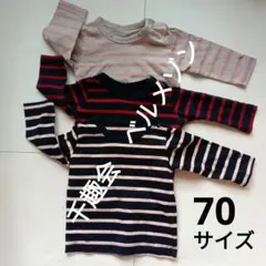 お値下げ　ロンT　70サイズ 3枚組　千趣会 ベルメゾン