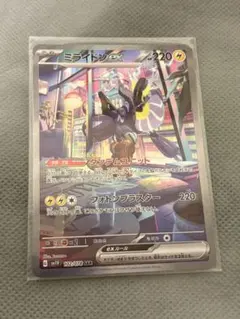 2026年最新】ミライドンex sarの人気アイテム - メルカリ