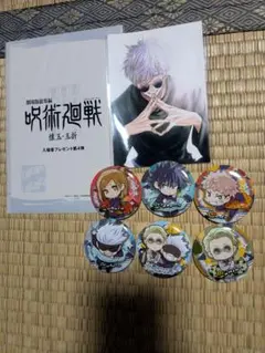 呪術廻戦 まとめ売り