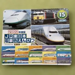 色鉛筆 新幹線と名特急たち限定品 - メルカリ