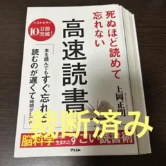 2026年最新】裁断済みの人気アイテム - メルカリ