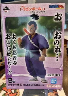 一番くじ ドラゴンボールEX B賞 ムラサキ曹長 フィギュア