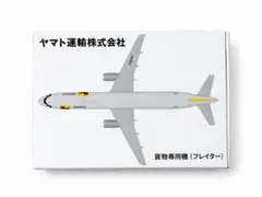 ヤマト運輸 貨物専用機（フレイター）模型 - メルカリ