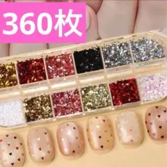 ハートホロ ミニ1mm ネイルパーツ　360枚