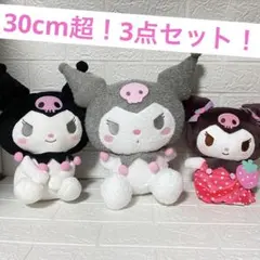 クロミ マイメロディ ぬいぐるみ ゆるかわ いちご ストロベリー おすわり