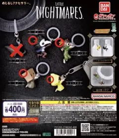 リトルナイトメア めじるしアクセサリー 4種セット