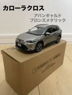 1/30 非売品 トヨタライズ カラーサンプル RAIZE ホワイト ミニカー