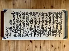 2025年最新】河井寛次郎の人気アイテム - メルカリ