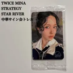 Twice チェキサイン　ミナちゃん TWICE MINAサイン入りチェキ【月様限定】