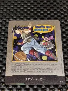 マンガブースター エナジーマーカー