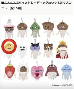 天使なめこ なめこ栽培キット ぷらっとぬいぐるみマスコット