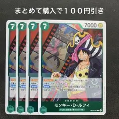 モンキー・D・ルフィ R OP02-041