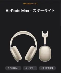 AirPods pro max Type-c
