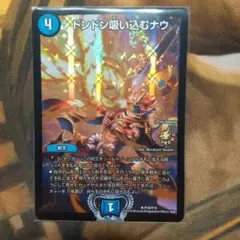 2026年最新】ドンドン吸い込むナウ プロモの人気アイテム - メルカリ
