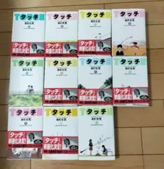 【セット】タッチ全11巻完結(ワイド版)