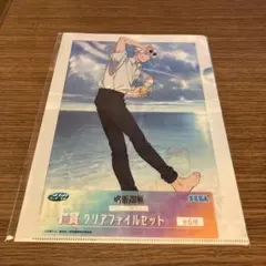 呪術廻戦　クリアファイル　セガラッキーくじ　五条悟