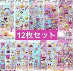 12枚セット⭕️シャカシャカ シール グリッター ぷくぷく 立体 3D キラキラ
