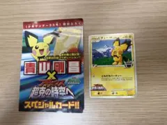 セブンイレブン限定スペシャルセットピカチュウ2018 ポケモンカード
