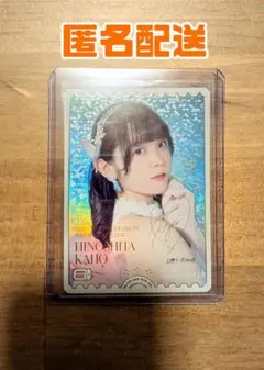 ラブカ Royal holiday 楡井希実PE+ 日野下花帆 - メルカリ