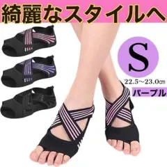 【新品未使用】ヨガシューズ レディース フィットネス 薄い 運動 通気性 S