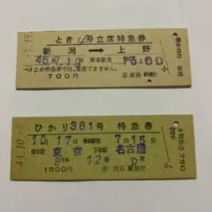 国鉄 JR 硬券 指定席券 列車寝台券 昭和レトロ 鉄道廃品 - メルカリ