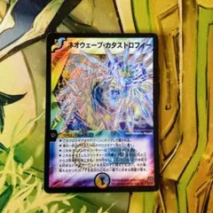 ネオウェーブ・カタストロフィー 旧枠 初期 4枚 - メルカリ