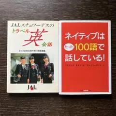 2026年最新】スチュワーデスの本の人気アイテム - メルカリ