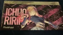 ピザハット　ReGLOSS 一条莉々華　オリジナルマルチファイル リグロス