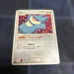 ポケモンカード ゴンベ