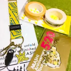 ❤️定価❤️嵐 二宮和也 黄色 限定グッズ3点Ⓑ 松本潤櫻井翔相葉雅紀大野智