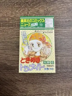 2026年最新】コミックスニュースGIRLSの人気アイテム - メルカリ