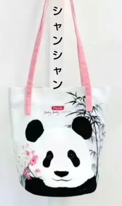 パンダ　シャンシャン　バッグ シャンシャンプリントバッグ | パンダプラネット