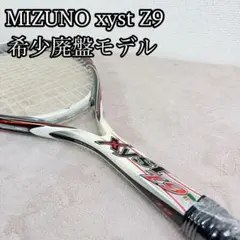 廃盤品 MIZUNO Xyst S-3 ソフトテニスラケット 後衛向け 2本 - メルカリ