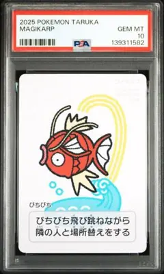 2026年最新】psa10 コイキングの人気アイテム - メルカリ