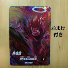 ドラゴンボールスーパーダイバーズ 孫悟空gor sdv6-072