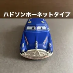 カーズ　トミカ　ドックハドソン（ハドソンホーネットタイプ）　非売品のサムネイル
