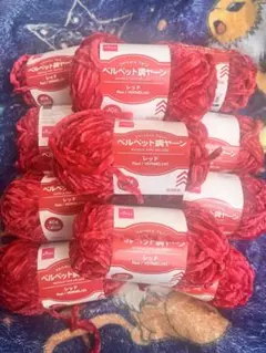 DAISO ベルベット調ヤーン　レッド 11個セット