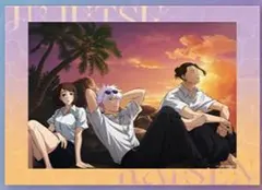 呪術廻戦 セガラッキーくじ 五条悟 夏油傑 家入硝子