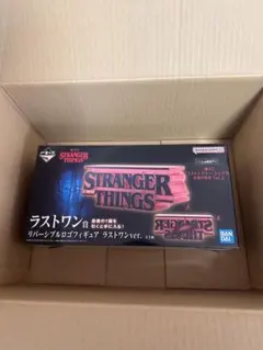 ストレンジャーシングス 一番くじラストワン賞　リバーシブルロゴフィギュアおまけ付