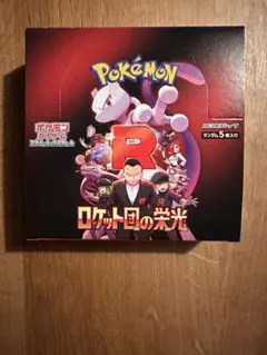 【新品未開封】ロケット団の栄光　シュリンク無し　ペリペリあり