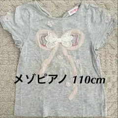 メゾピアノのリボンとお花のTシャツ　可愛い