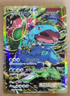 2025年最新】フシギバナex 20thの人気アイテム - メルカリ