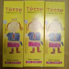 レイナカンパニー Tette 王様のハンドクリーム 65g　3本セット