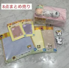 【8点まとめ売り】一番くじ ハム太郎 A賞含む他