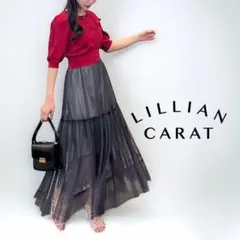 極美品LILLIAN CARATリリアンカラット　ロングチュールスカートS M