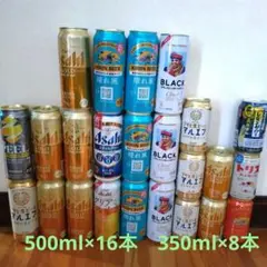 45本】ビール まとめ売り バラエティセット - メルカリ