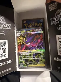 極美品】メガゲンガーex SAR 240/193 PS10 candidate