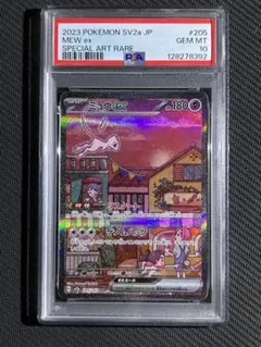 PSA10 ミュウ SAR 151 4枚セット ポケモンカード ミュウex SAR 151 4枚 ミュウexSAR（スペシャル