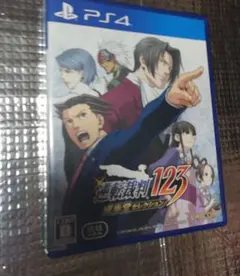 逆転裁判123 成歩堂セレクション