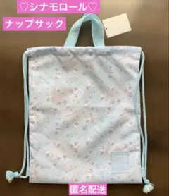 【新品】♡シナモロール♡ 持ち手付きナップザック 匿名配送のサムネイル